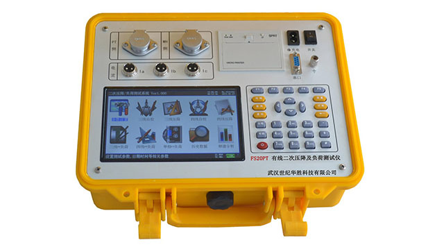 FS20PT有線二次壓降及負荷測試儀(彩屏)